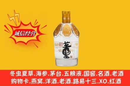 吕梁市柳林求购回收老董酒